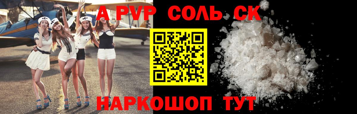 Alpha PVP Соль  Вход с VPN  Alfa_PVP СК  Нижневартовск  купить наркотик  Alpha PVP Соль  Alfa_PVP 