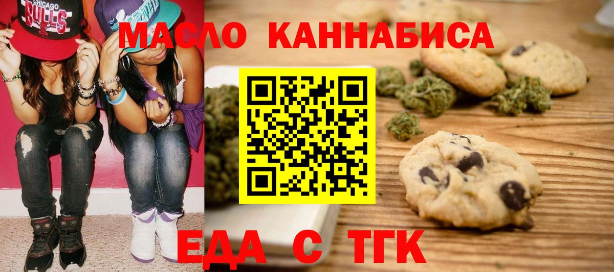 Нижневартовск  Еда ТГК конопля  Вход с VPN 
