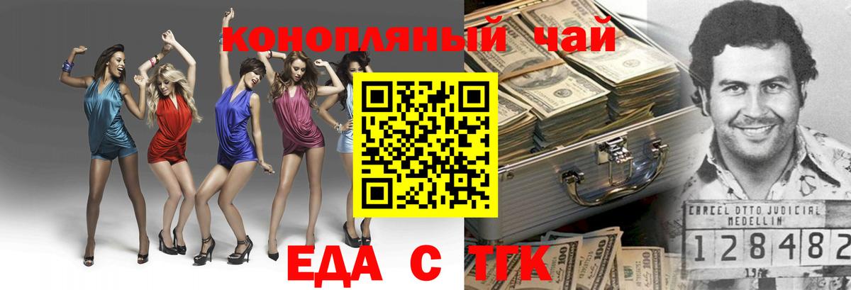Canna-Cookies конопля Нижневартовск