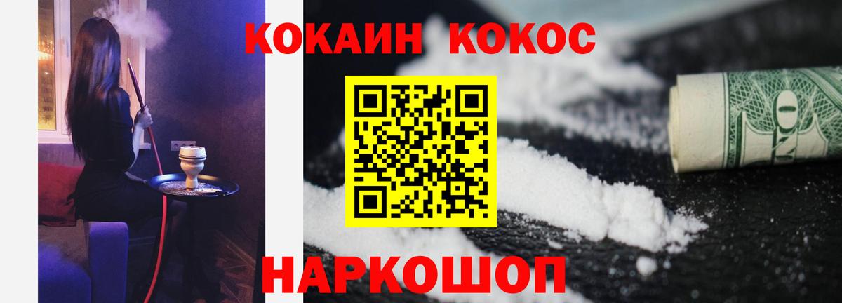 Кокаин VHQ Нижневартовск