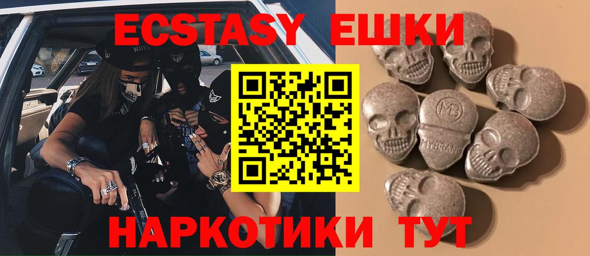 Ecstasy TESLA Нижневартовск