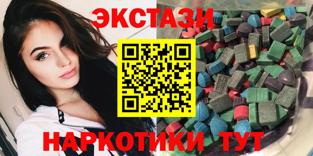 Ecstasy  Вход с VPN  Нижневартовск  Ecstasy круглые  Ecstasy 99% 