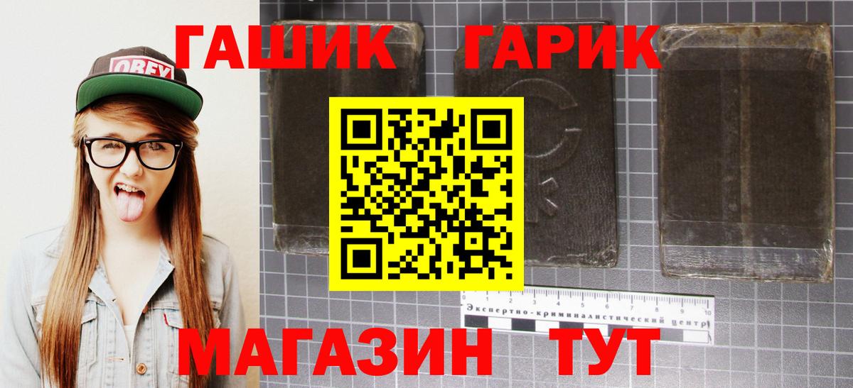 Гашиш гарик Нижневартовск