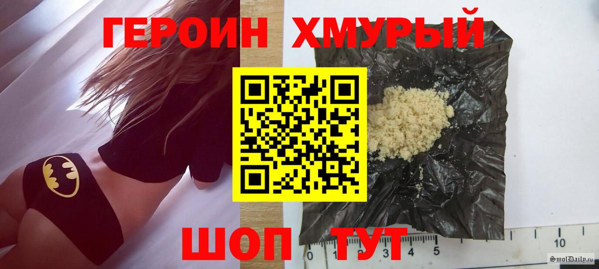 Героин VHQ Нижневартовск