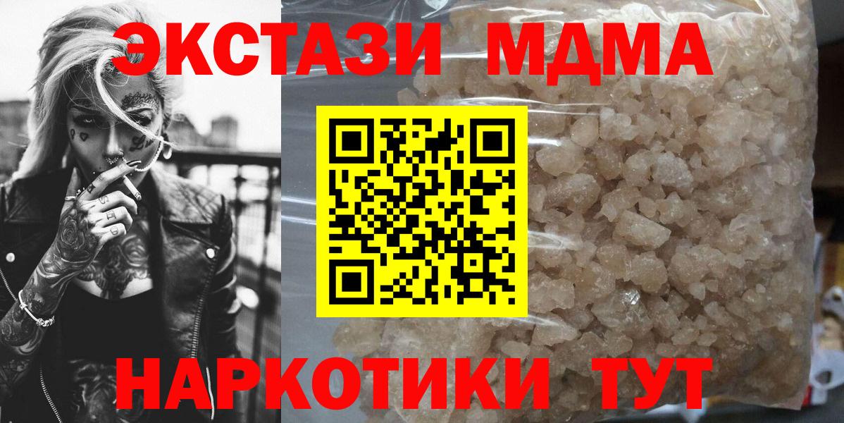 Нижневартовск  МДМА crystal  MDMA  Вход с VPN  MDMA кристаллы 