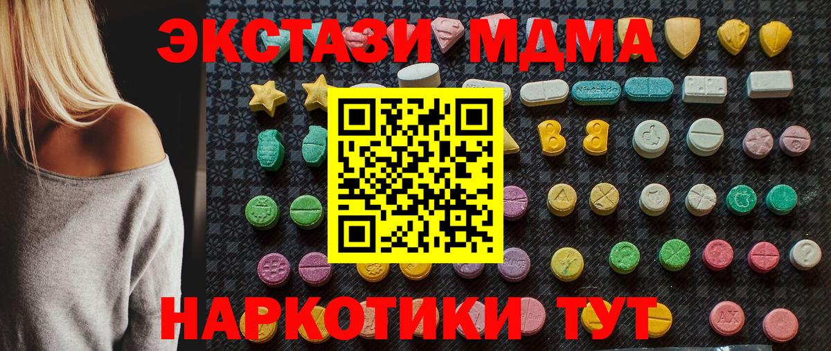 МДМА VHQ Нижневартовск