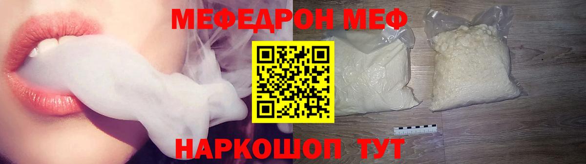 МЕФ мука Нижневартовск