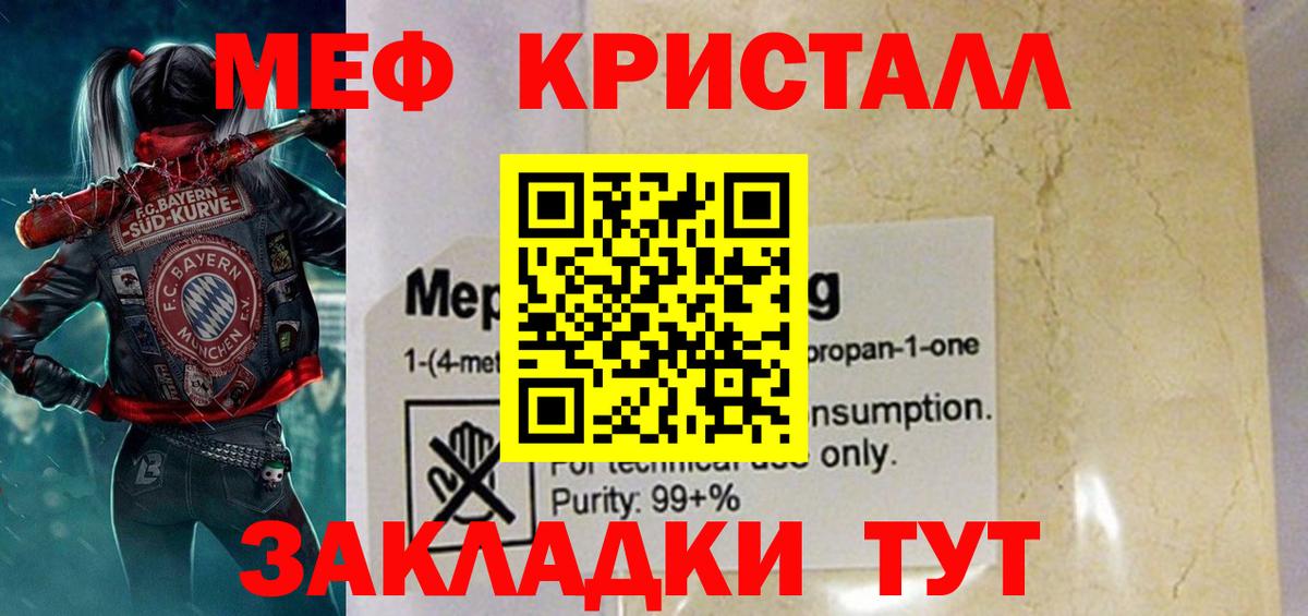 Меф  Вход с VPN  МЯУ-МЯУ VHQ  Нижневартовск  МЕФ  Мефедрон кристаллы 
