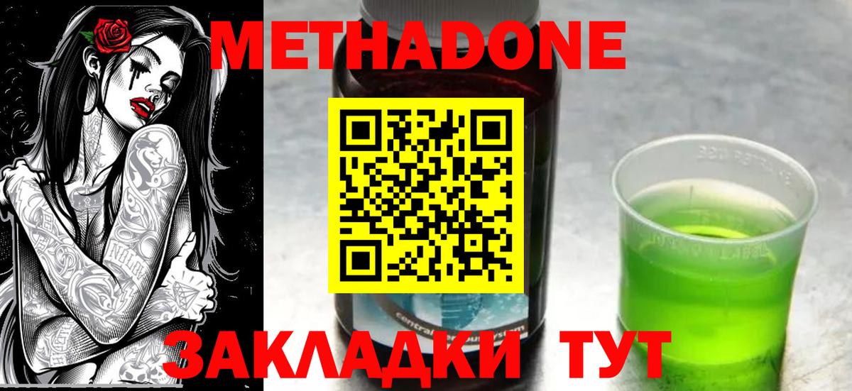 Метадон мёд  Вход с VPN  Нижневартовск  Метадон белоснежный 