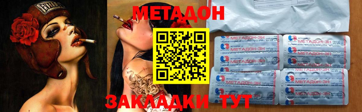 МЕТАДОН мёд Нижневартовск