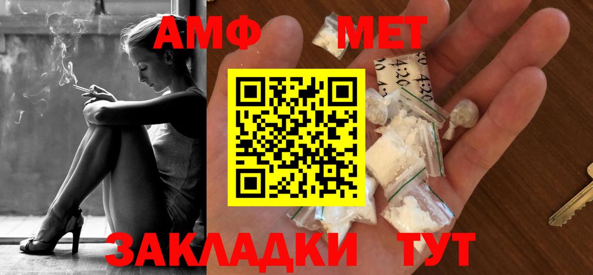 МЕТАМФЕТАМИН винт Нижневартовск