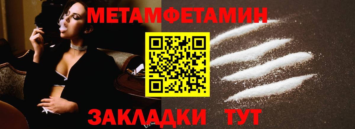 Нижневартовск  Первитин пудра  Вход с VPN  Первитин пудра 