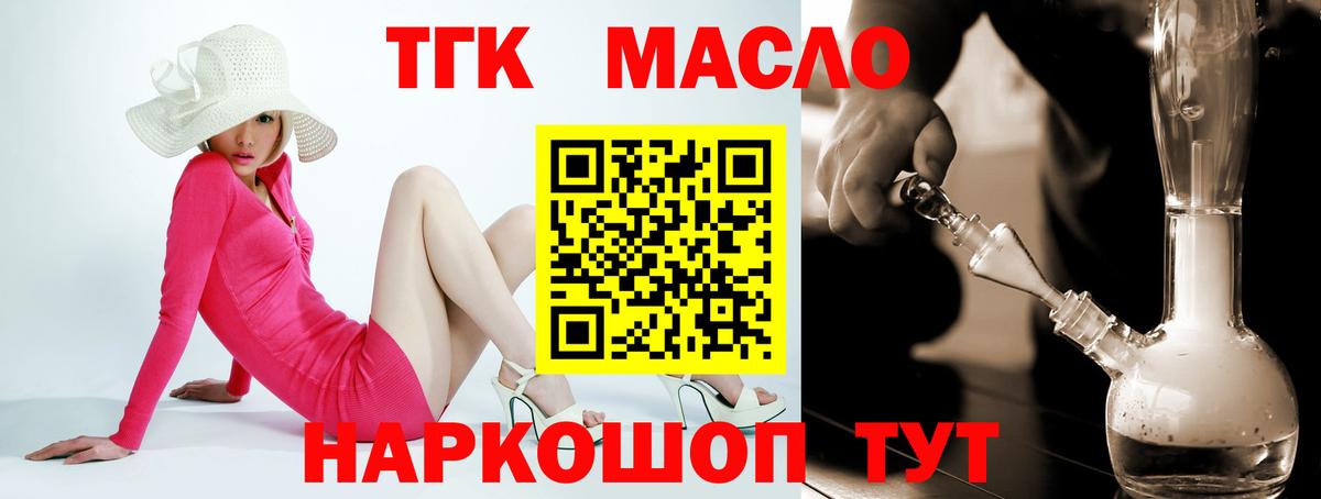 Дистиллят ТГК гашишное масло Нижневартовск